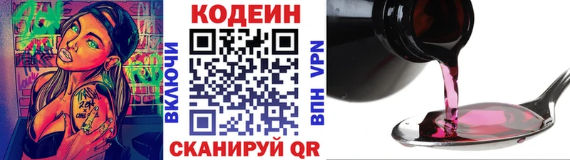 Кодеиновый сироп Lean Purple Drank  купить наркоту  Щигры 