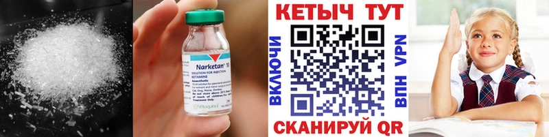 КЕТАМИН VHQ  купить наркотик  Щигры 
