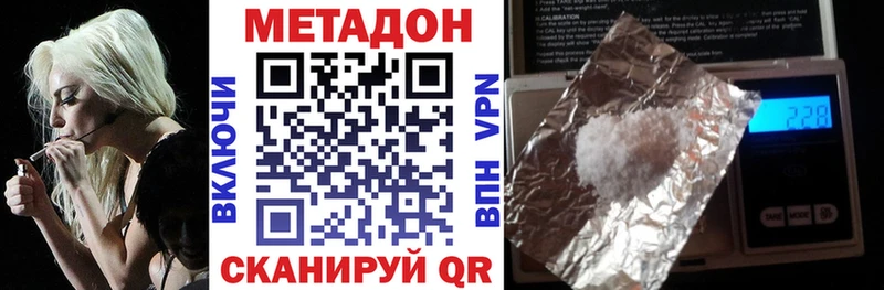 МЕТАДОН белоснежный Щигры